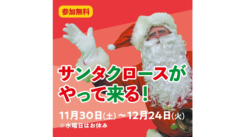 パークのクリスマス2024 パークプレイス大分