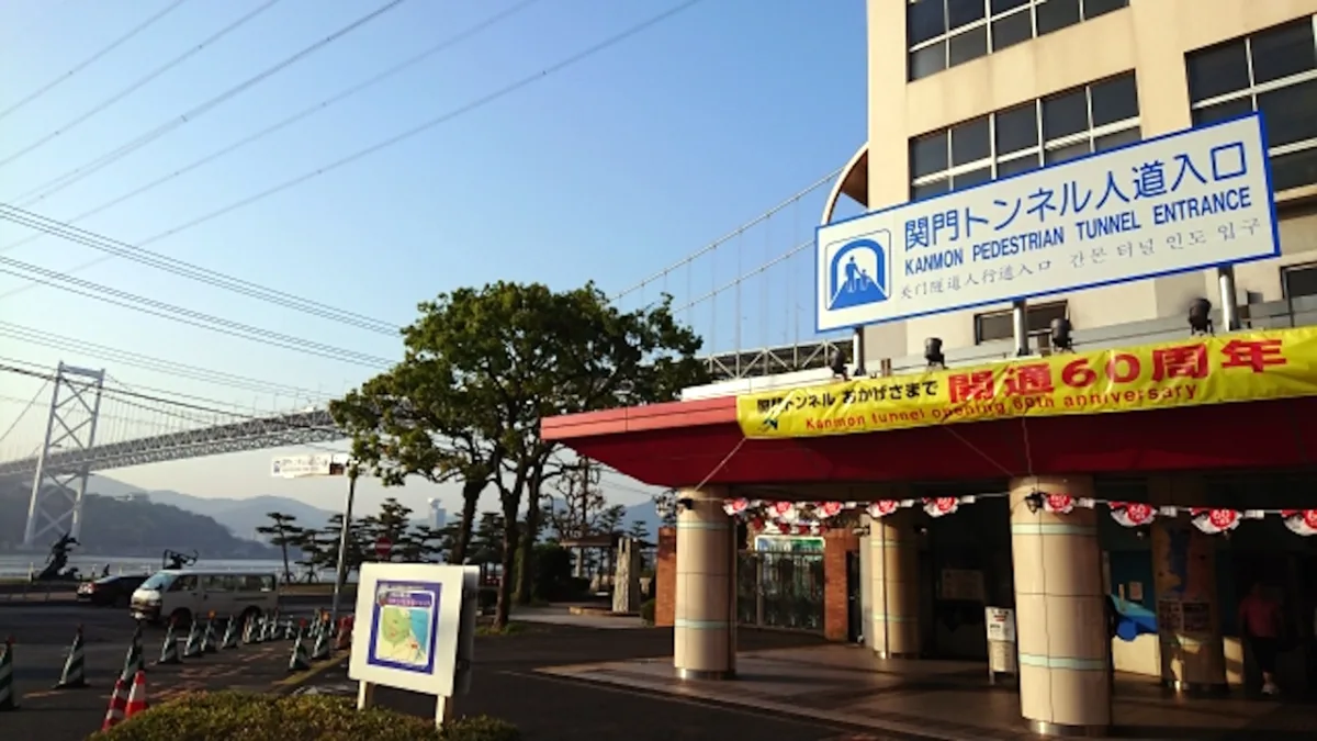 関門トンネルの人道トンネルの入り口